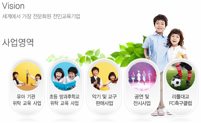 대교에듀캠프주 이미지