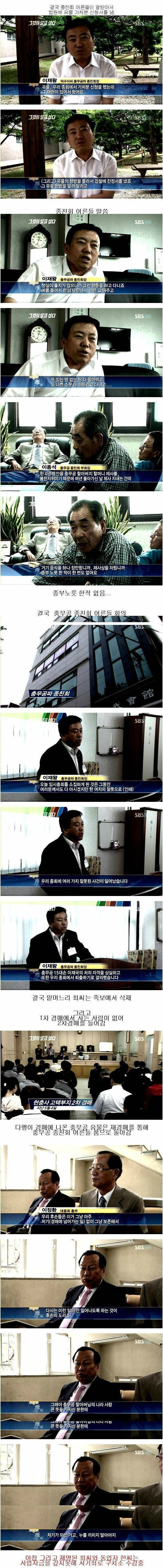 이순신 장군의 보물을 팔려던 여자의 최후 | 인스티즈