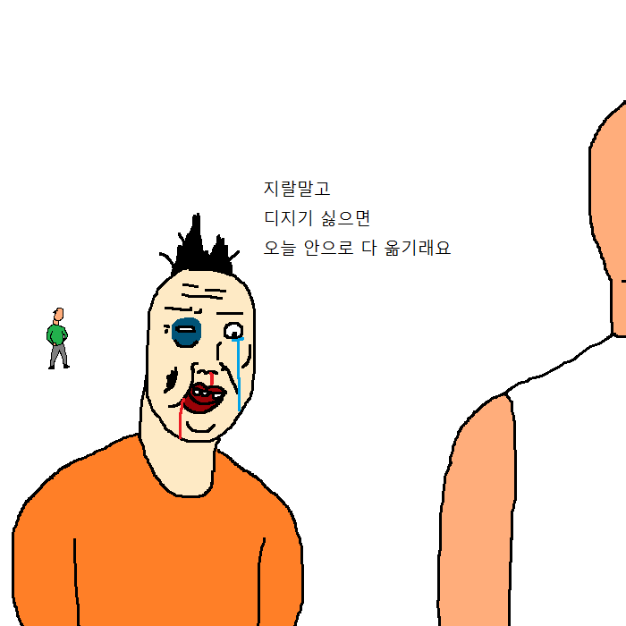 문과생이 이삿짐센터에서 알바하는 만화 | 인스티즈