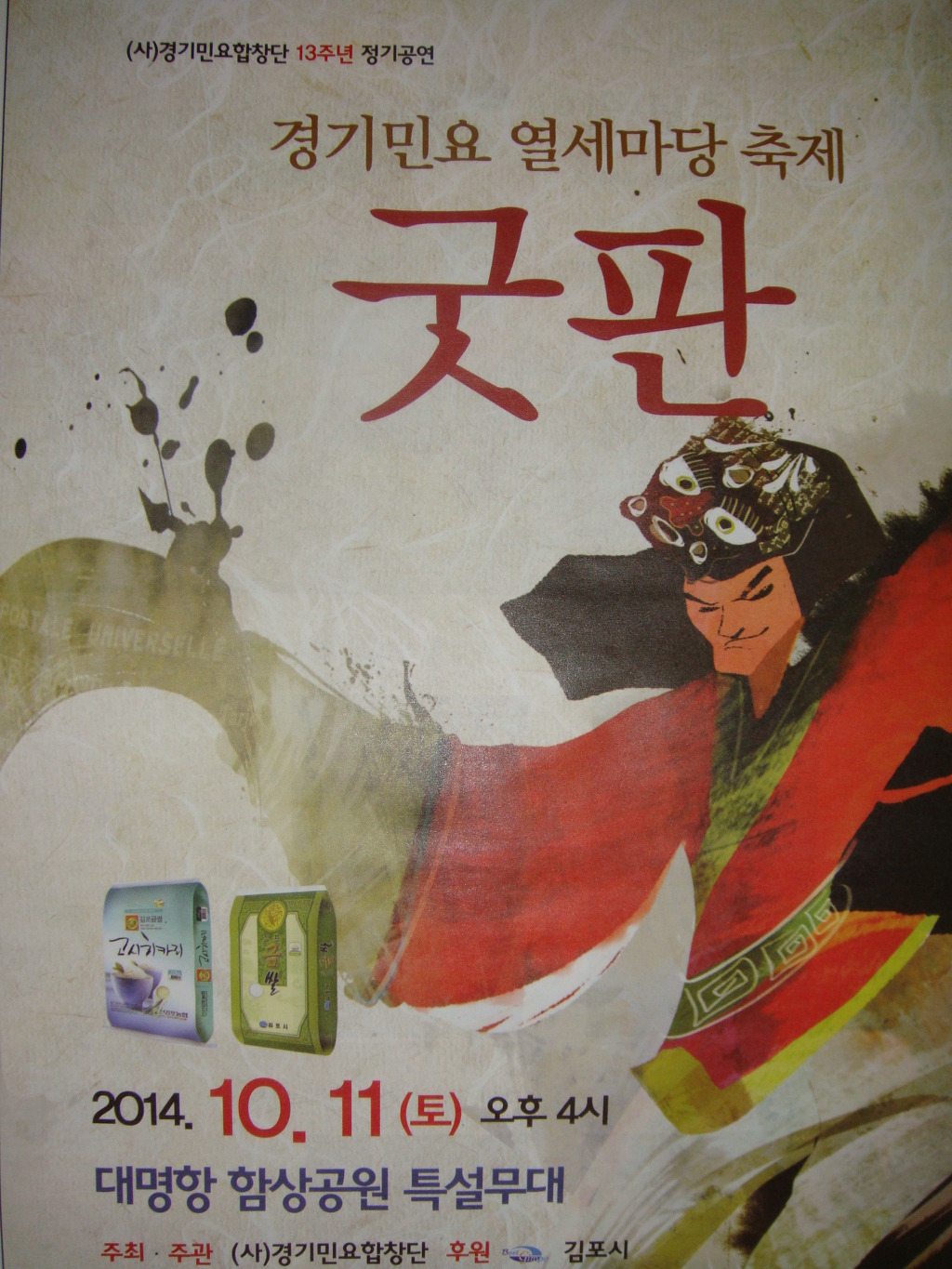 김포우리영농조합(주) 이미지