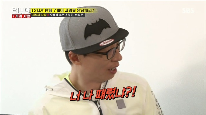 [런닝맨] 수유리 절친 유재석 이승준이 서먹해진 이유.jpg | 인스티즈