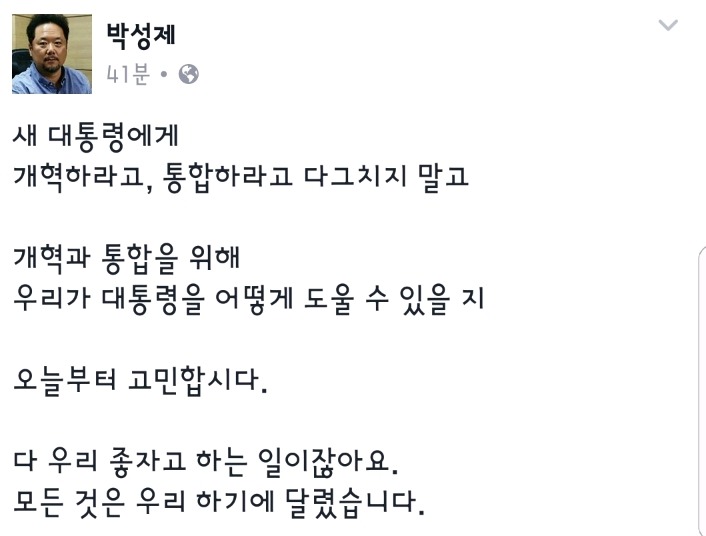 문재인 대통령을 위한 우리의 고민.jpg | 인스티즈