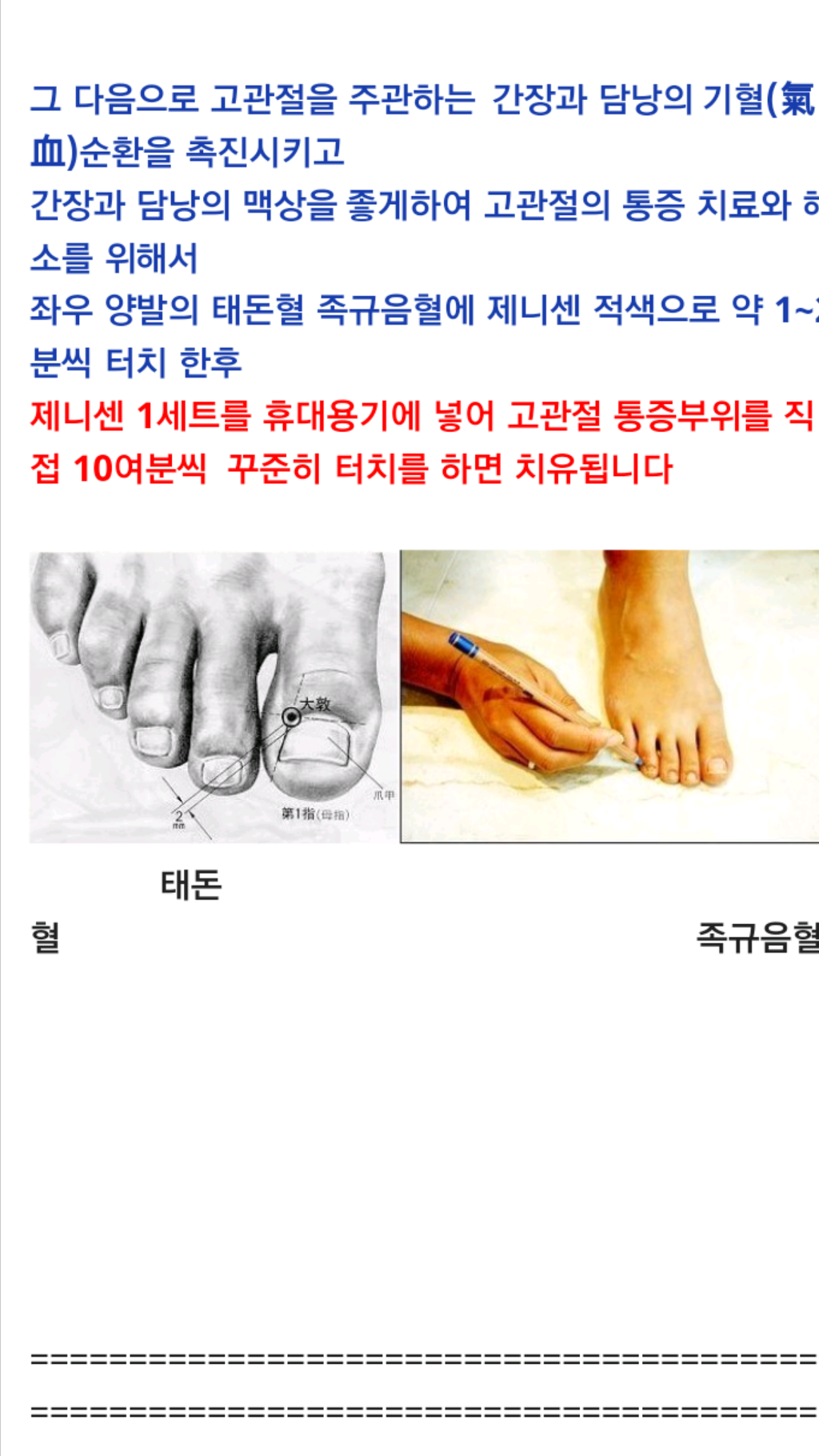 제니센 덤으로 선물받은 기분입니다. - ▣ 국내 제니센 치료사례 - 건강한 삶을 열어가는 힐링라이프 건강한 삶을 열어가는 힐링라이프