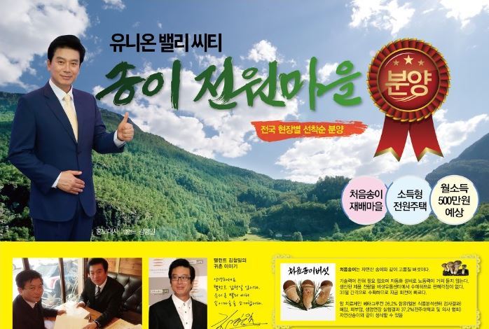 (주)유니온개발 이미지