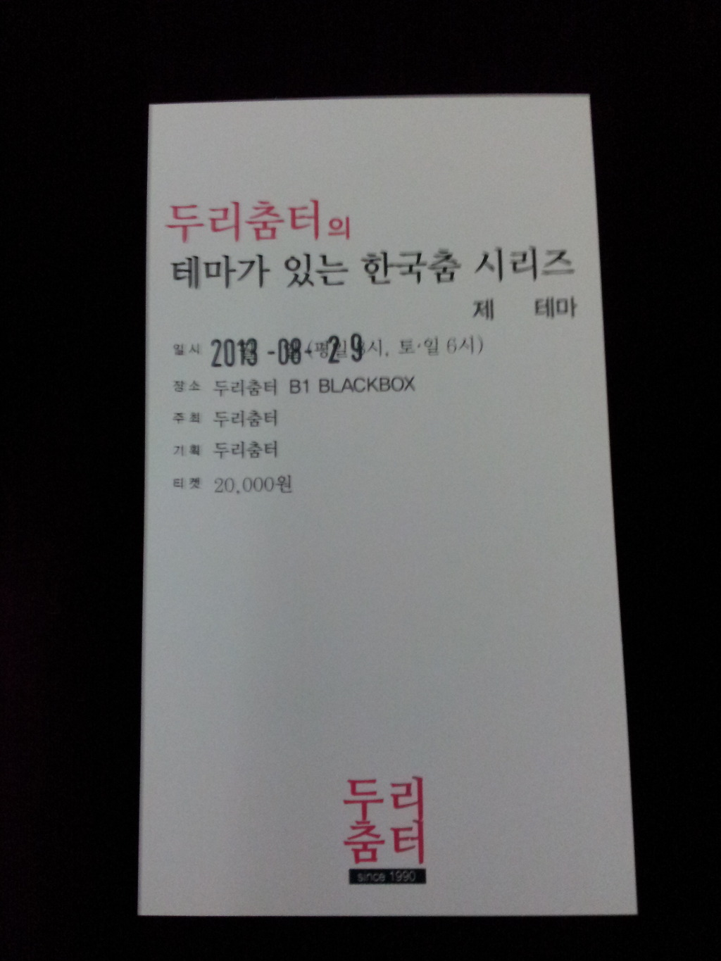 춤터 이미지