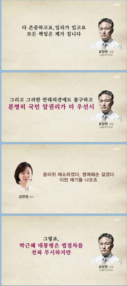 표창원 의원의 사이다 인터뷰 | 인스티즈