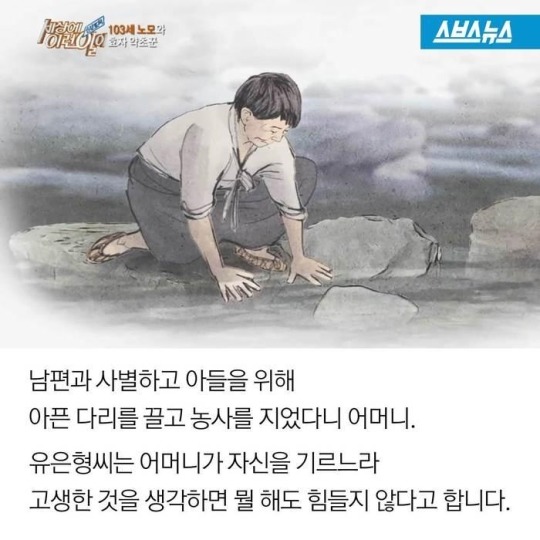 주사 맞아가며 약초 캐는 남자 | 인스티즈