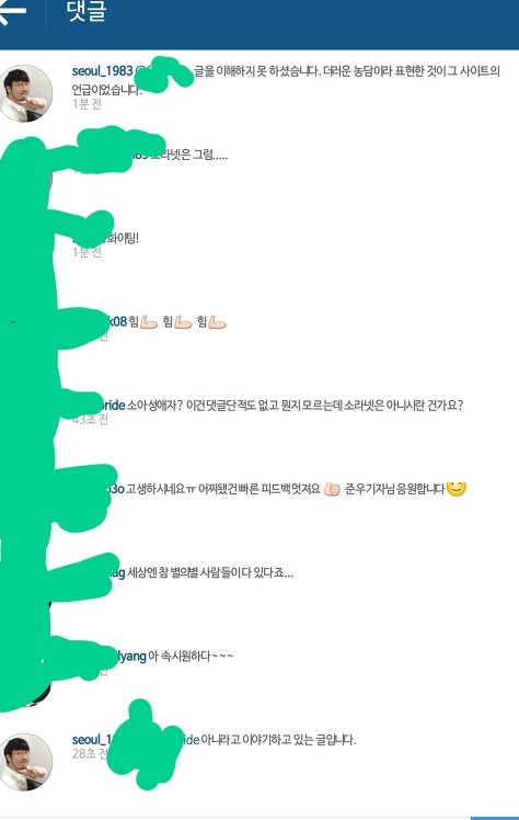 박준우 기자 인스타 | 인스티즈