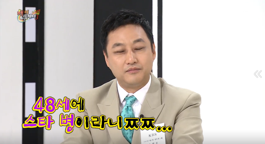 [해투] 악플단거 다 털린 김수용 | 인스티즈