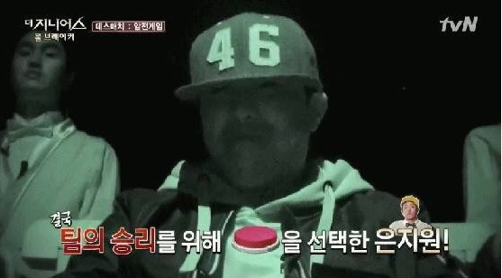 지니어스 레전드중 하나 | 인스티즈