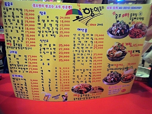 고향포차 이미지