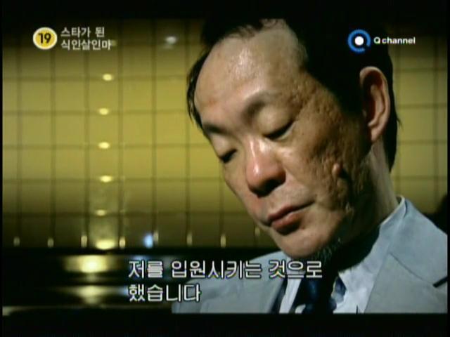 사람먹고 스타가 된 일본 살인자.jpg (혐오주의) | 인스티즈