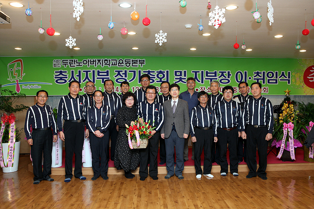 두란노아버지학교운동본부 이미지