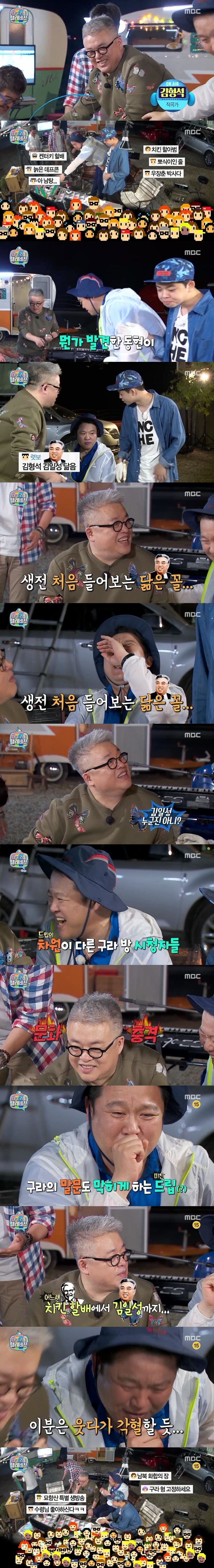 마리텔 역대급 레전드 원탑 드립.jpg | 인스티즈