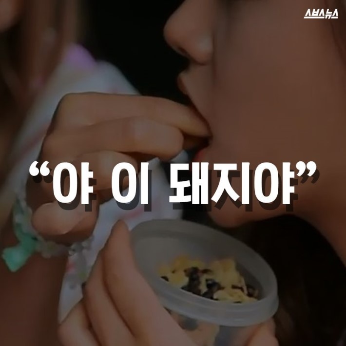 몸매에 대한 대중의 시선 | 인스티즈