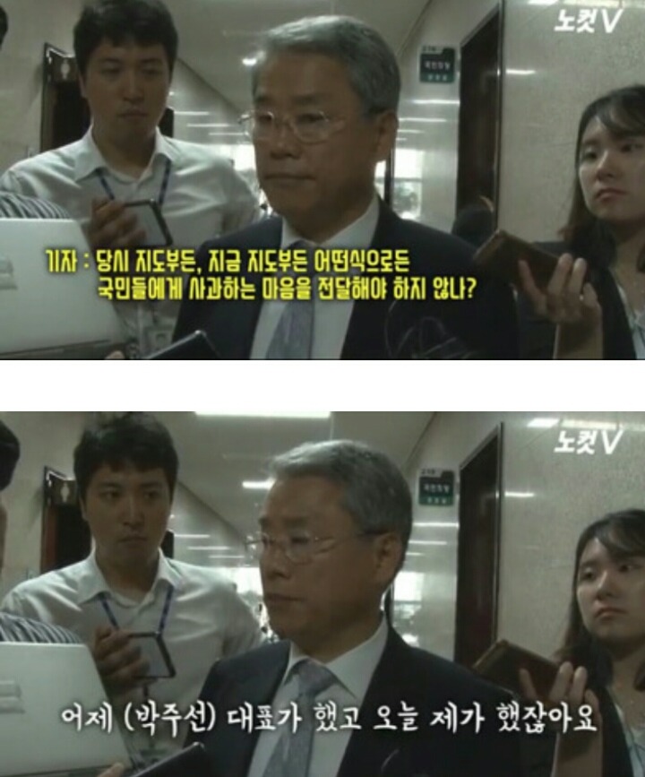 추미애 정계은퇴와 사과 주장하는 김동철 클래쓰 | 인스티즈