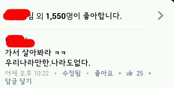 헬조선이라는 단어에 대한 당신의 생각은? | 인스티즈