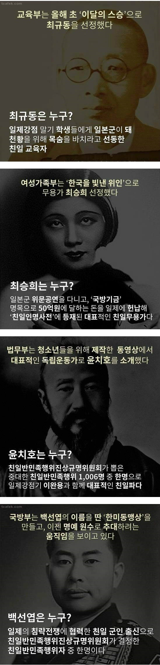 요즘 정부가 추천하는 위인들... | 인스티즈
