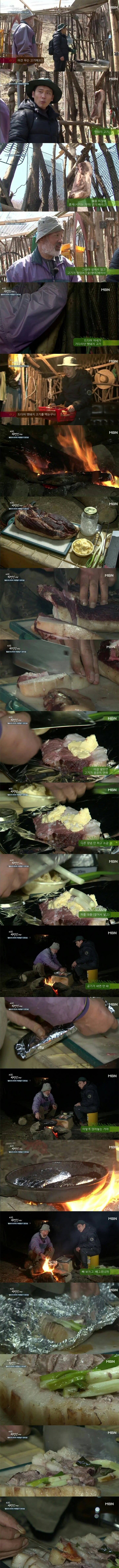 나는 자연인이다 레전드음식.JPG | 인스티즈