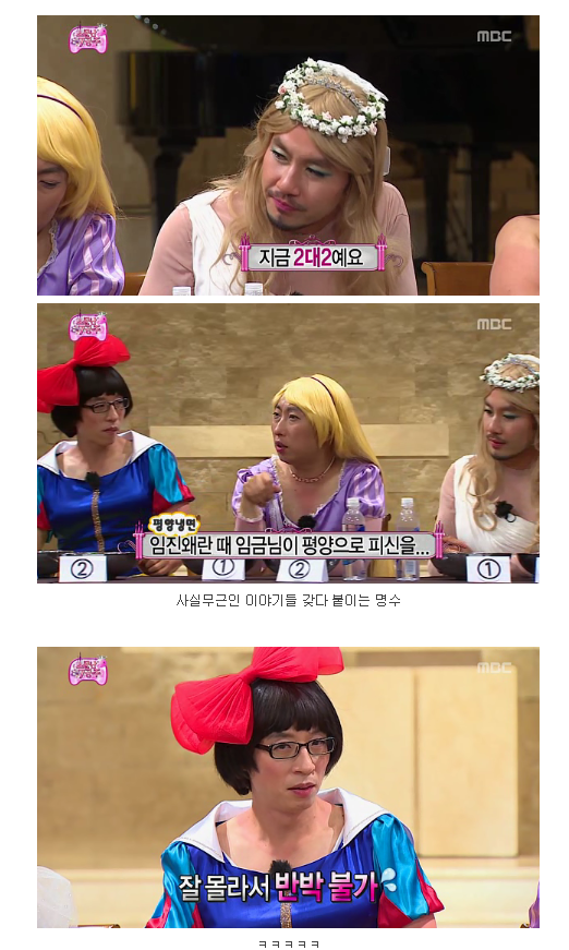 무한도전 칠공주 입맛 테스트 | 인스티즈