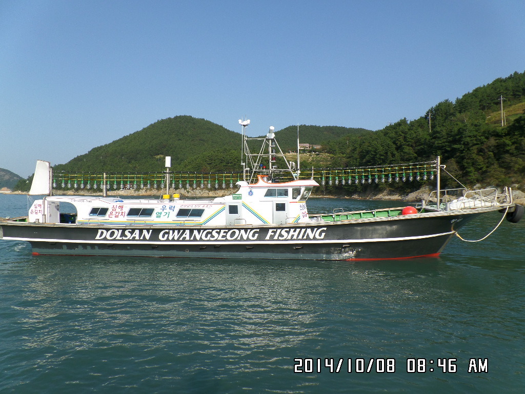 광성호 이미지