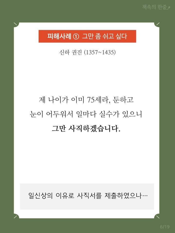 악덕사장 이미지