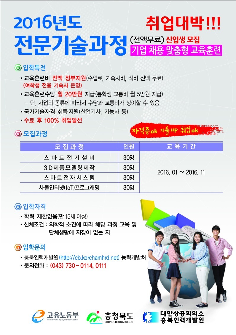 충북인력 이미지