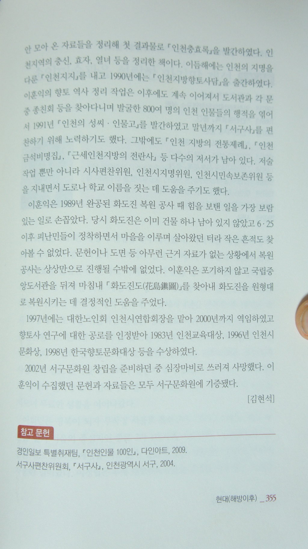 인천사 이미지