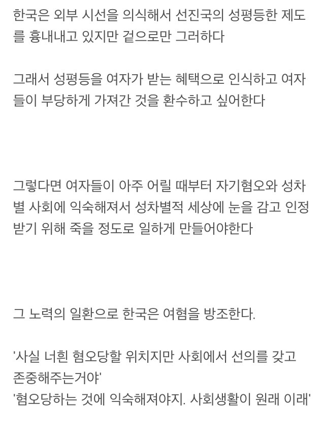여자가 살아가는 한국과 남자가 살아가는 한국은 다르다 (공감되는 글과 트윗 2탄) | 인스티즈