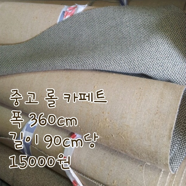 태양카페트 이미지