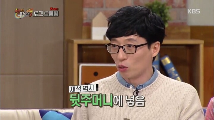 [해피투게더3] 지석진 펄럭귀 레전드 썰.jpg | 인스티즈