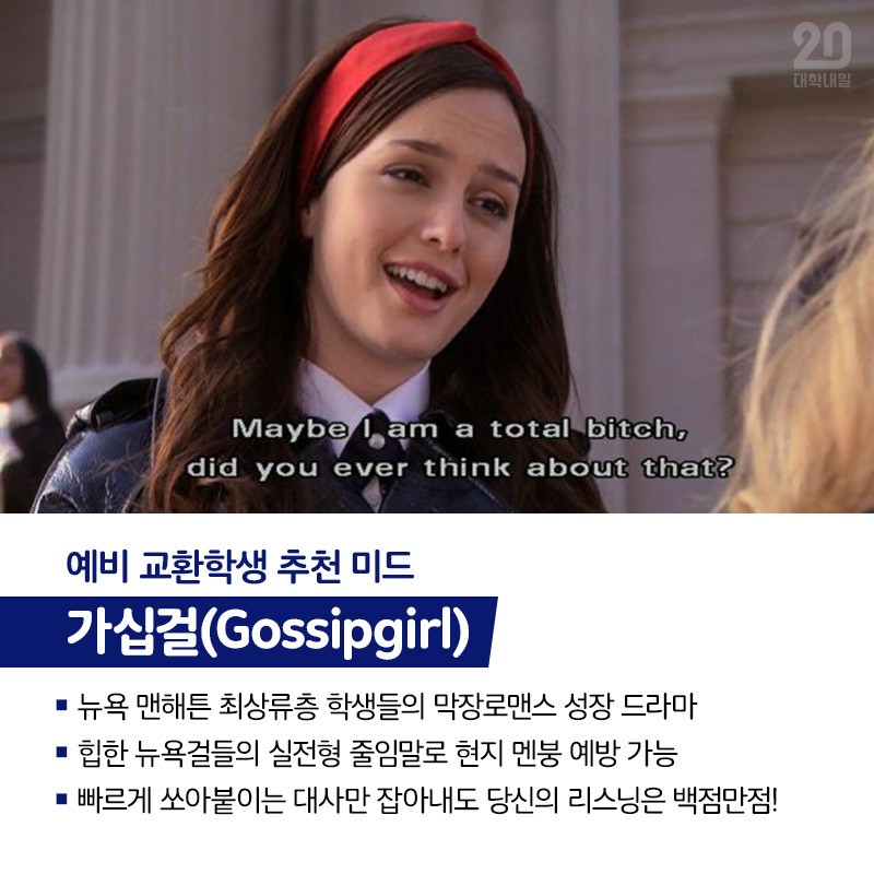 영어 공부하기 딱 좋은 외국드라마 5대천왕.jpg | 인스티즈