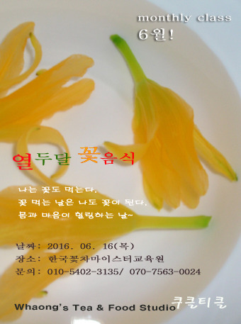 열두달꽃이랑 이미지
