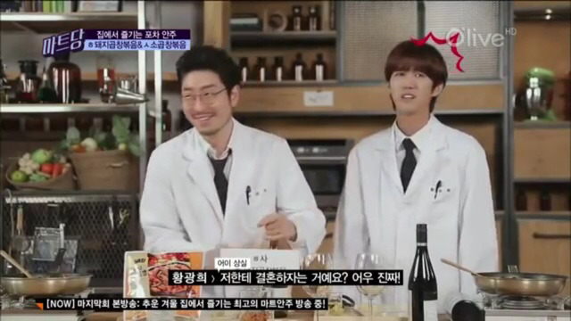 방송중에 대놓고 썸타는 박준우와 황광희.jpg | 인스티즈