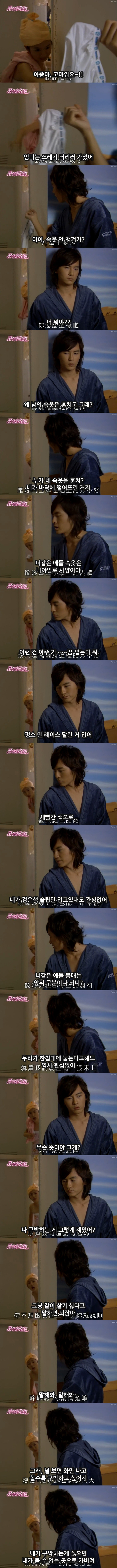 대드 입문작하면 요 작품 아니겠냐능? ㅇㅅㅇ.. 악작극지문=장난스런키스 시즌1 -12화- 1 (스압, | 인스티즈