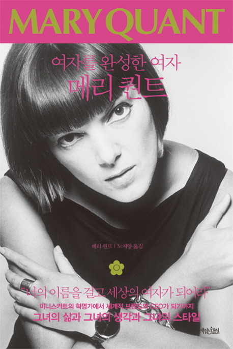 메리퀀트 이미지