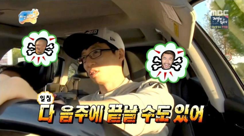 유재석의 선견지명 | 인스티즈