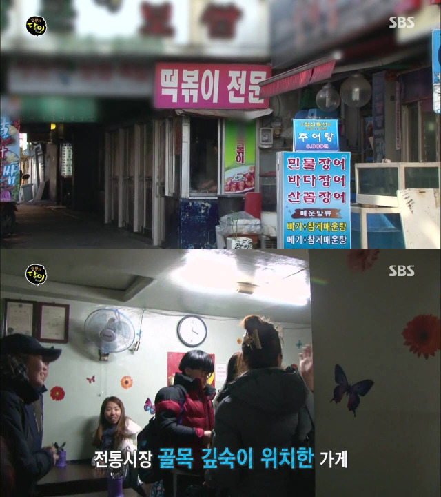 [생활의달인] 서울 4대떡볶이중 하나라는 콩나물떡볶이 | 인스티즈