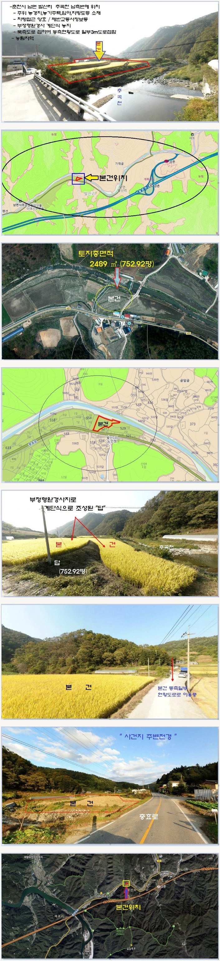 춘천IC(하) 이미지