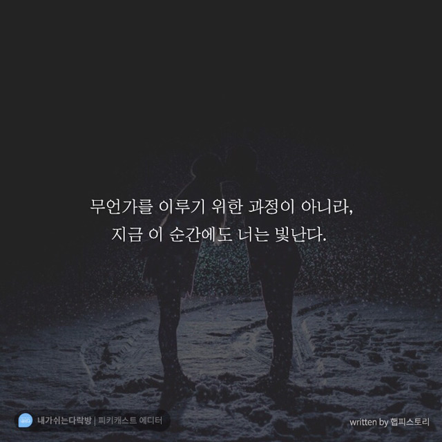 유난히 고된 일주일을 보낸 당신에게 필요한 말 | 인스티즈