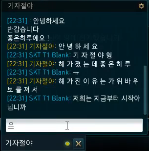 [LOL] 오늘자 매라한테 차인 블랭크 근황 | 인스티즈