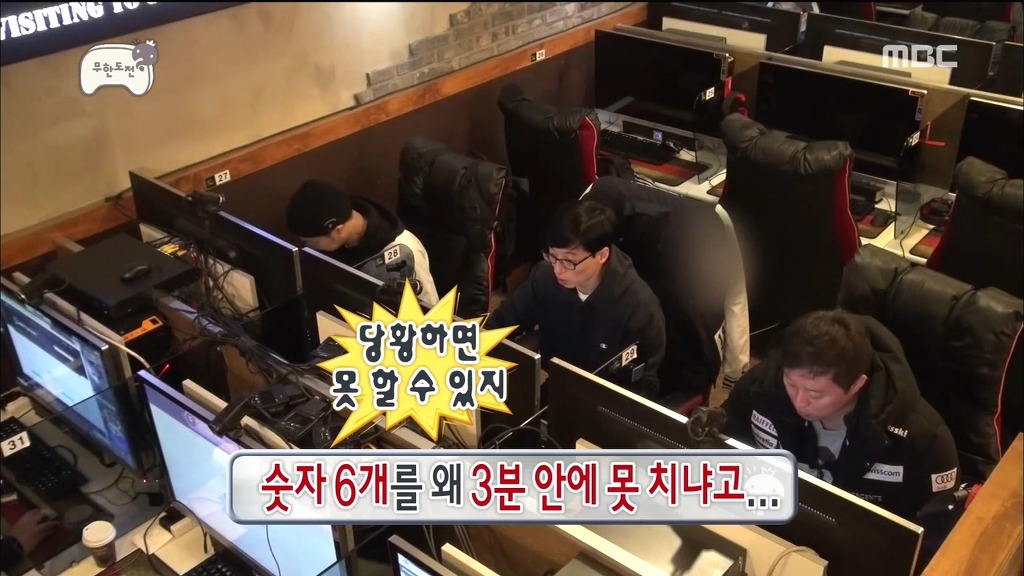 짱웃기는 무한도전 게임 아이디 만들기 | 인스티즈