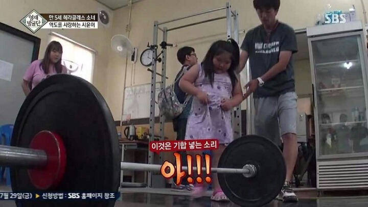 역도 신동 | 인스티즈