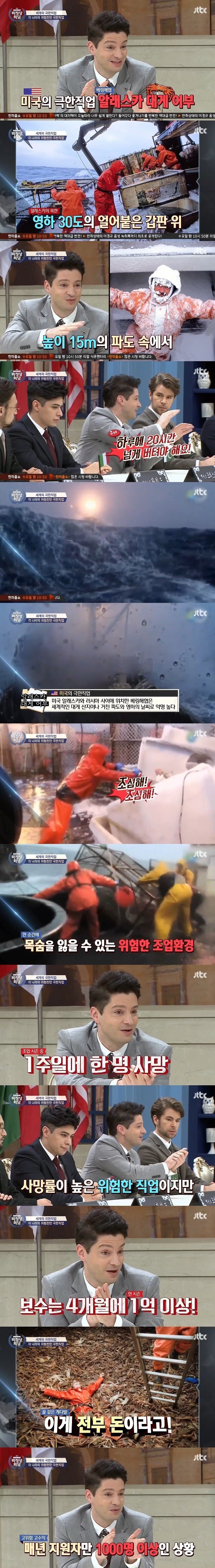 4개월에 1억이상 번다는 극한직업 | 인스티즈