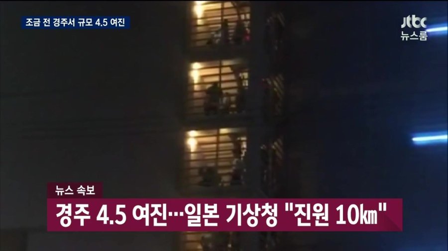 진원깊이 발표 안하는 기상청 | 인스티즈