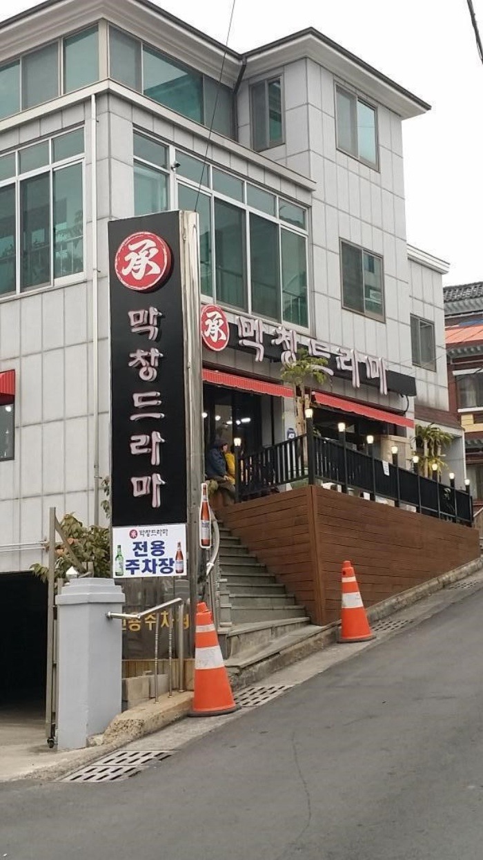 막창드라마 이미지