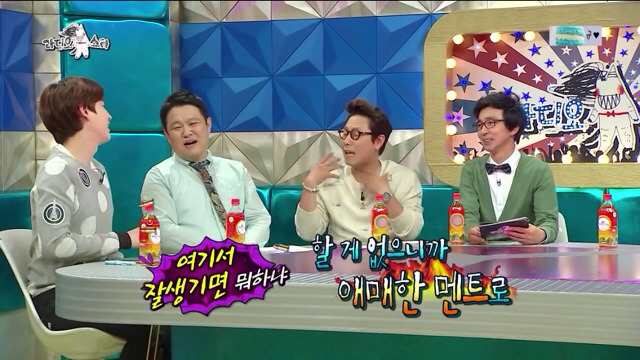 제대로 자리 잡은 라디오스타 오프닝 컵셉 (feat.기승전규현극딜) | 인스티즈