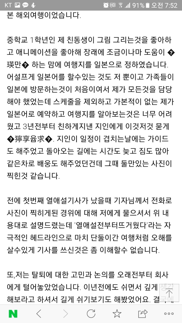 초아"열애·결혼 위해 탈퇴하는 것 아냐"루머 일축(입장전문) | 인스티즈