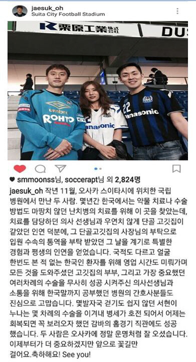 대박이네요 오재석...... | 인스티즈