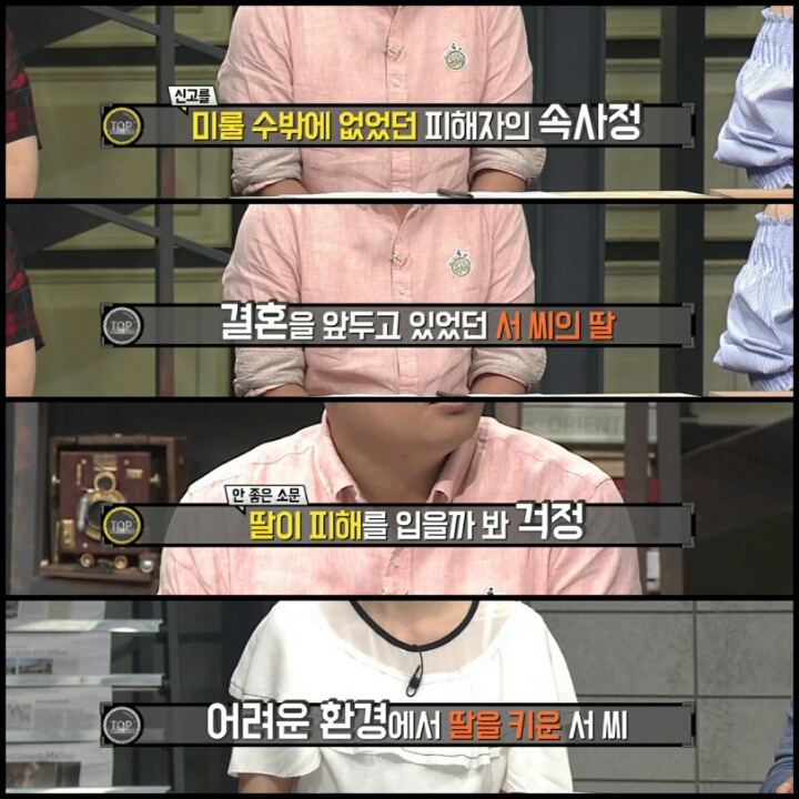 [용감한기자들] [신동엽 외] 성폭행 피해자가 고령 여성일때 | 인스티즈